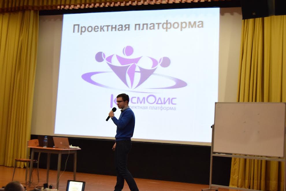 Кирилл Заведенский рассказывает о проектной платформе КосмОдис