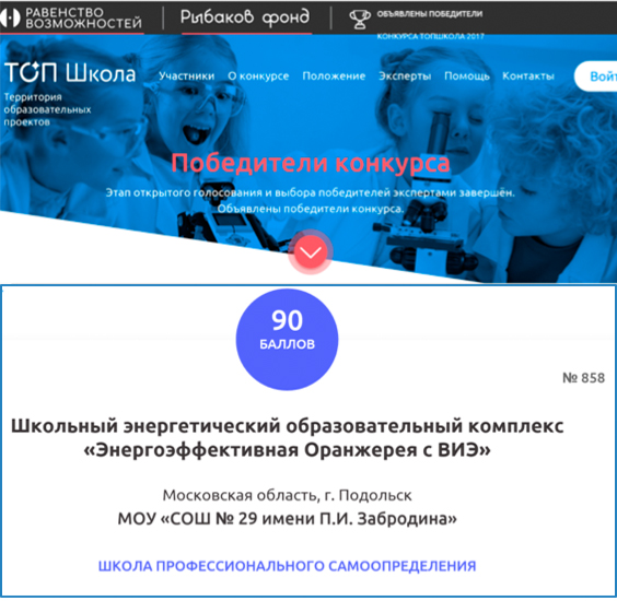 Скриншот сайта "Рыбаков Фонд"