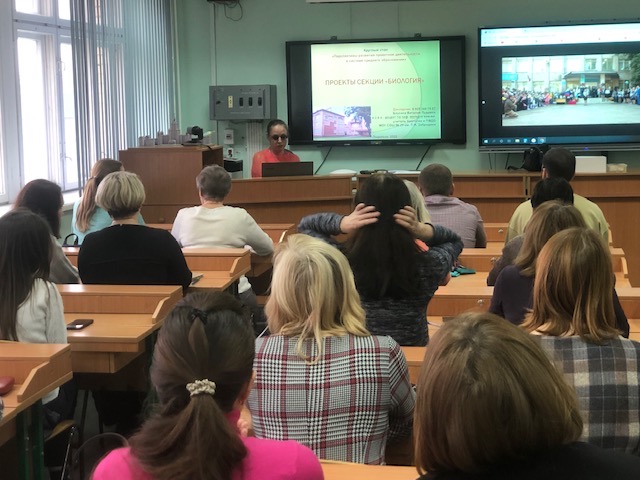 Виталия Львовна рассказывает о проектах секции "Биология"